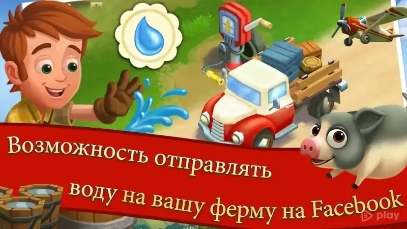 FarmVille 2 Cельское уединение 27.7.141 screenshot 4