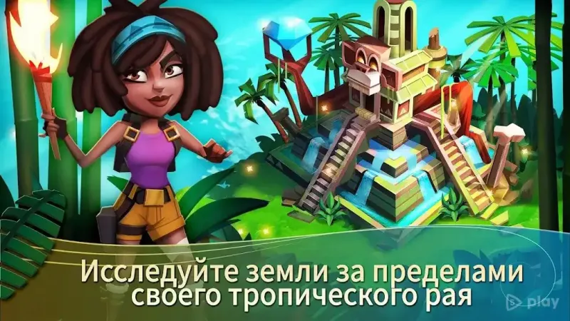 FarmVille 2: тропический остров 1.196.884 screenshot 1