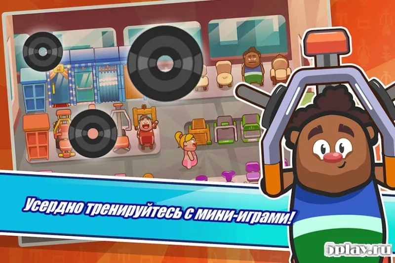 Fat to Fit - Худеть! 1.0.9 screenshot 1