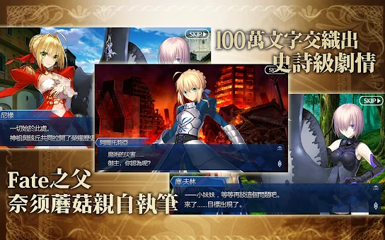 Fate/Grand Order screenshot