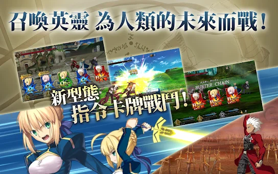Fate/Grand Order screenshot
