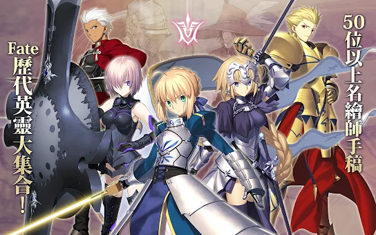 Fate/Grand Order screenshot