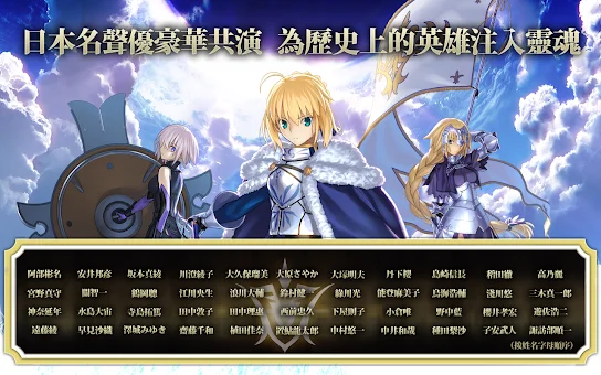 Fate/Grand Order screenshot