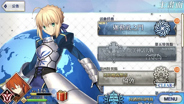 Fate/Grand Order screenshot