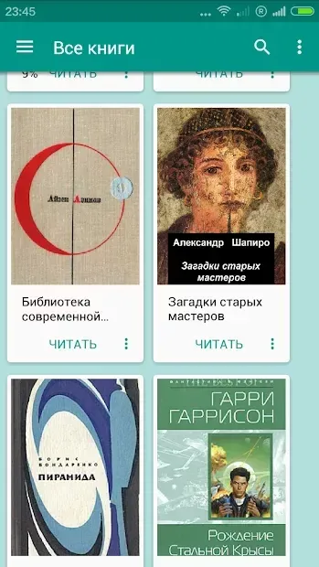 FBReader Premium screenshot 1