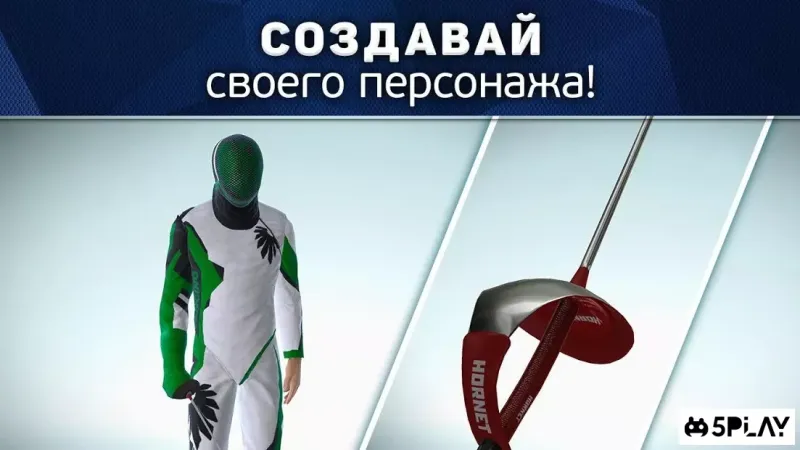 FIE Swordplay screenshot 2