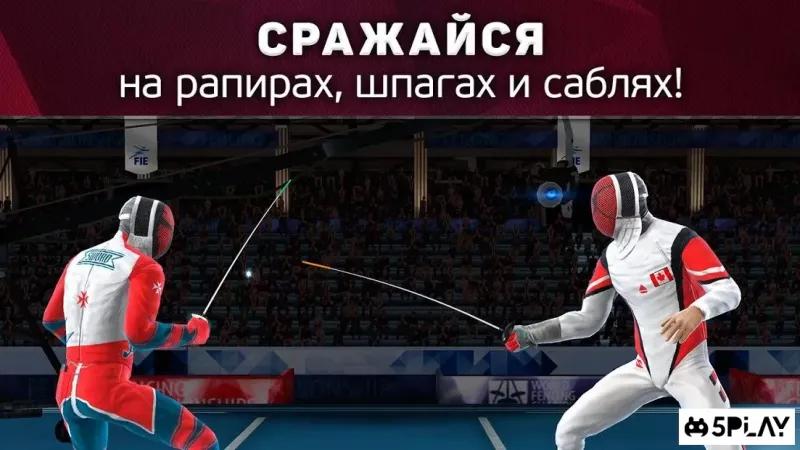 FIE Swordplay screenshot 3