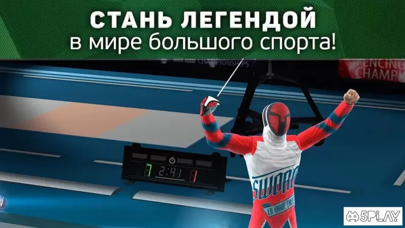 FIE Swordplay screenshot 4