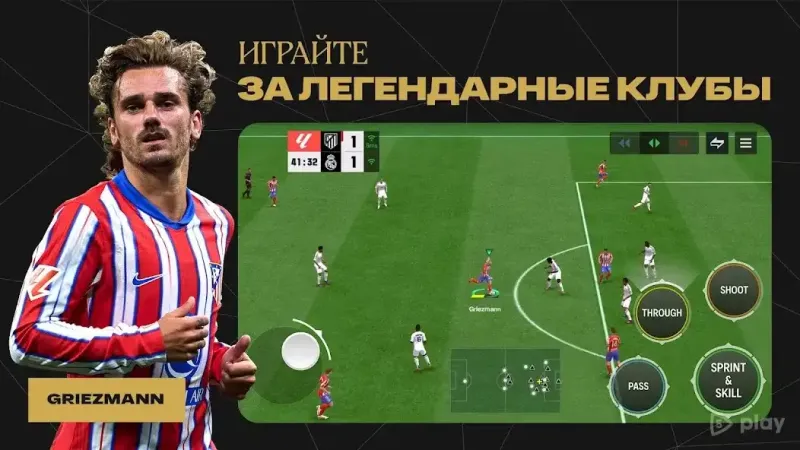 FIFA Футбол screenshot 4