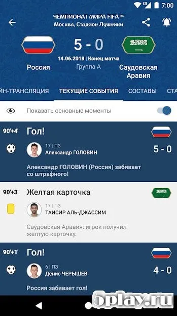 FIFA - Tournaments, Football News & Live Scores 4.2.119 screenshot 1