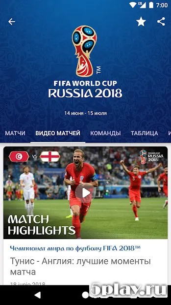 FIFA - Tournaments, Football News & Live Scores 4.2.119 screenshot 3