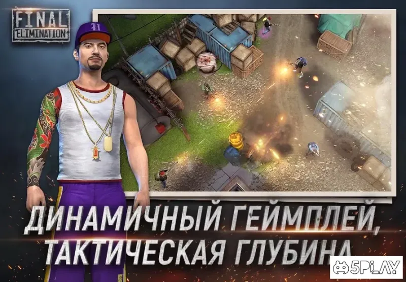 Final Elimination screenshot 1