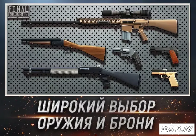 Final Elimination screenshot 4