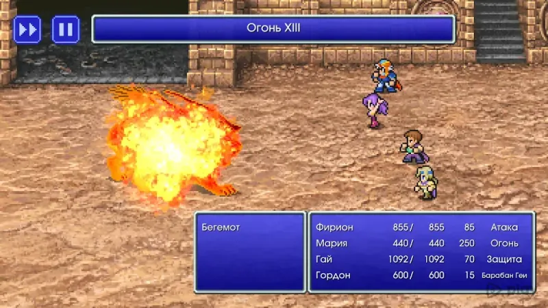 FINAL FANTASY II 1.2.2 screenshot 2
