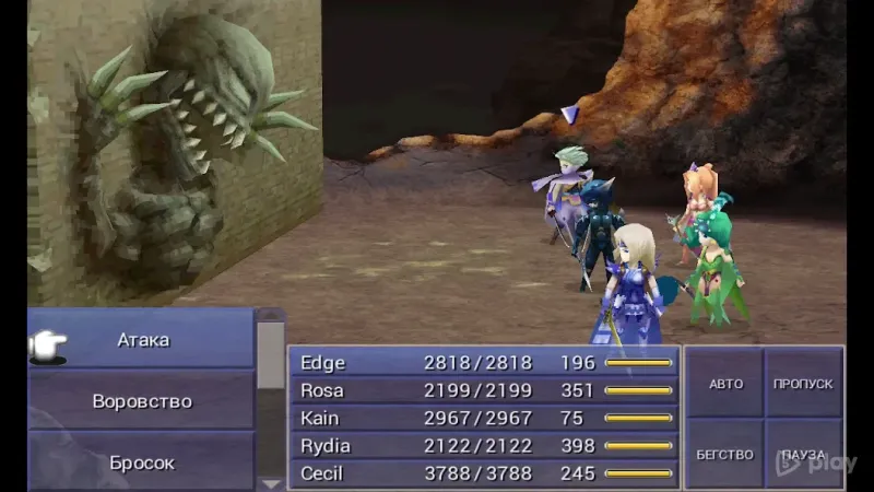 FINAL FANTASY IV (3D REMAKE) 2.0.4 screenshot 4