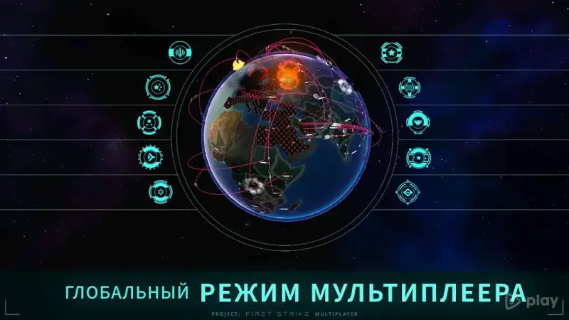 First Strike screenshot 1