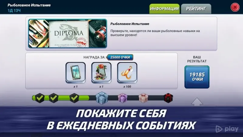 Fishing Clash: реальный 3D симулятор рыбалки 1.0.371 screenshot 4