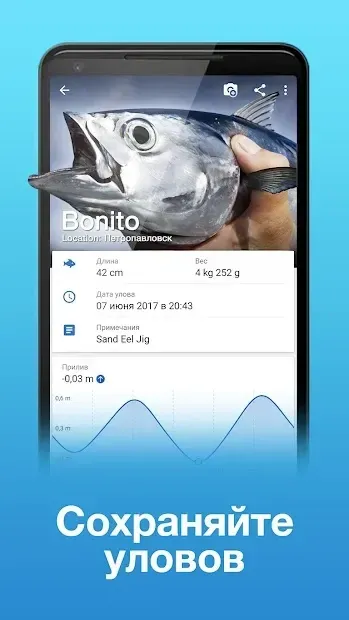 Fishing Points: Рыбацкие Точки GPS 3.7.2 screenshot 2