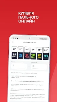 Fishka: Fuel & Promotions screenshot