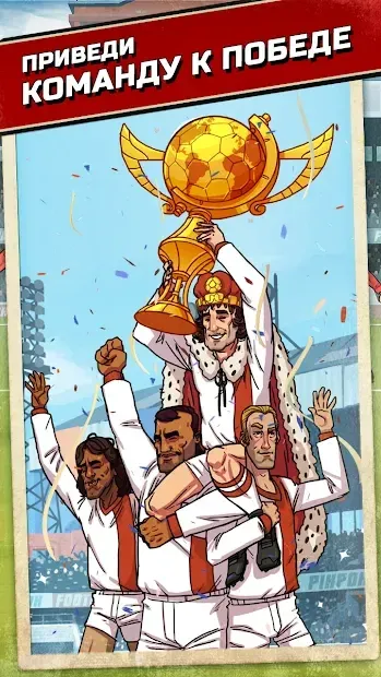 Flick Kick Football Legends 1.9.85 screenshot 4