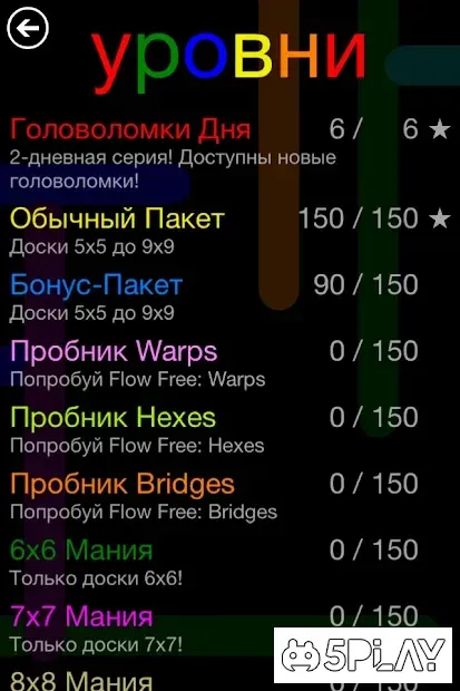 Flow Free 4.5 screenshot 3