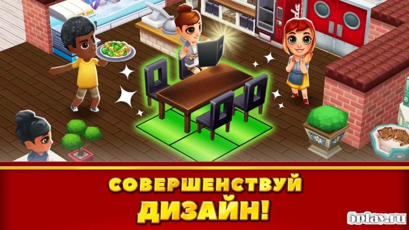 Food Street - Построй ресторан своей мечты 0.41.3 screenshot 2