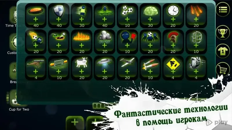 FootLOL: Безумный Футбол! 1.0.20 screenshot 1