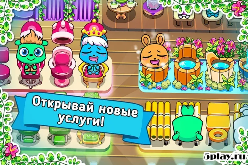Forest Folks - спа-салона 1.0.3 screenshot 1