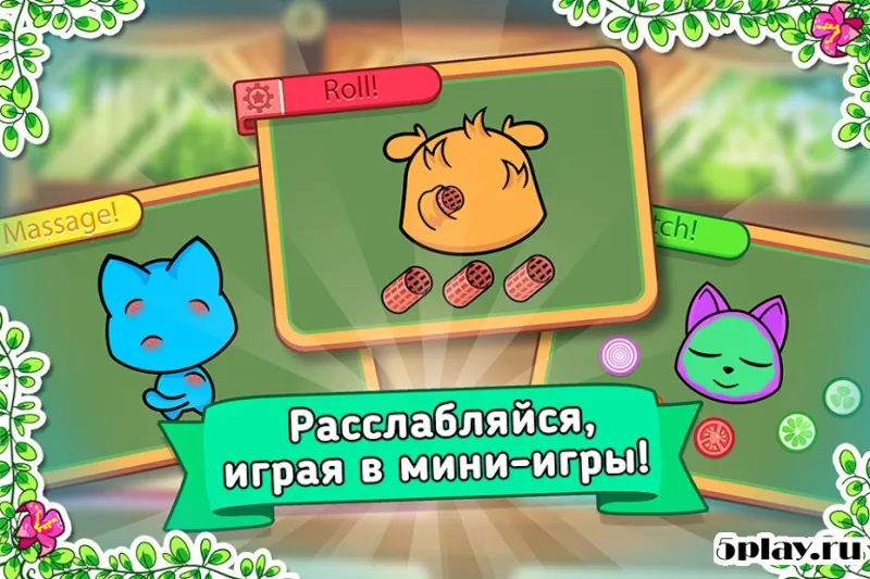 Forest Folks - спа-салона 1.0.3 screenshot 2