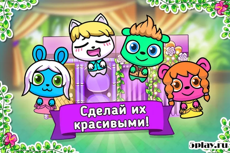 Forest Folks - спа-салона 1.0.3 screenshot 3