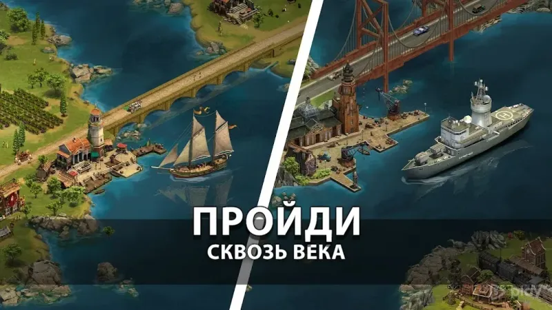 Forge of Empires screenshot 1