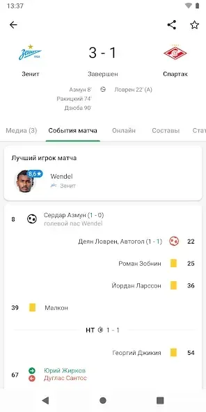 FotMob Pro - Live Soccer Scores 211.13833.20250514.rc screenshot 3