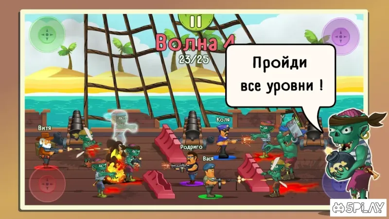 Four guys & Zombies (игра на 2, 3, 4 игрока) 1.0.0 screenshot 3