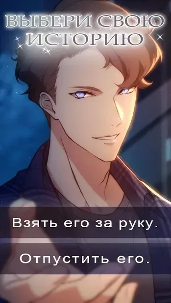 Freshman Fantasies : Romance Otome Game 2.0.6 screenshot 1