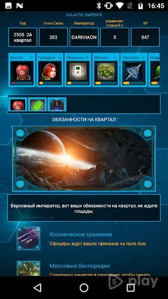 Galactic Emperor: космические стратегии на русском 3.0.2 screenshot 4