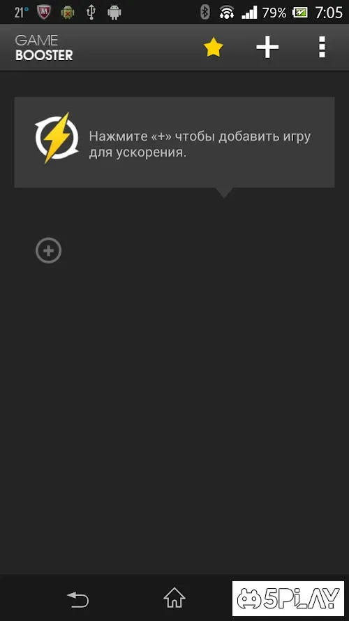 Game Booster screenshot 1