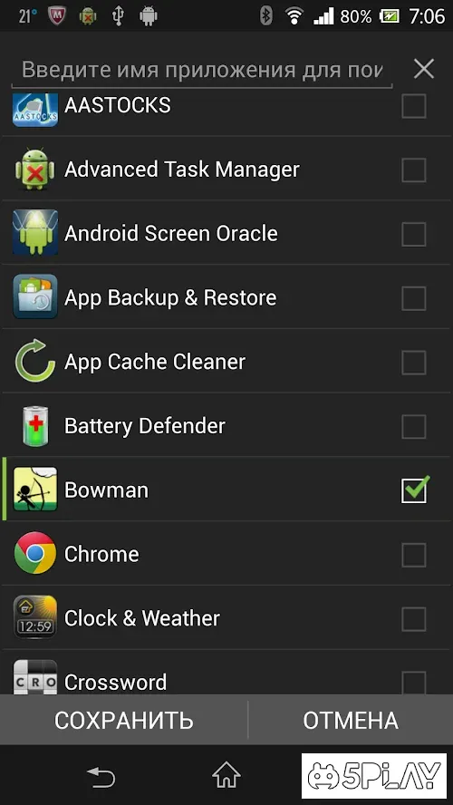 Game Booster screenshot 2