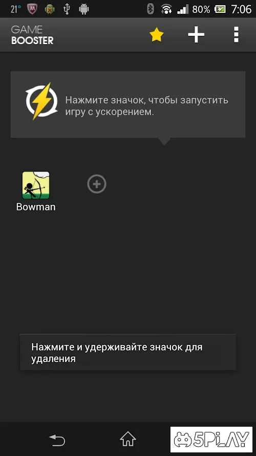 Game Booster screenshot 3