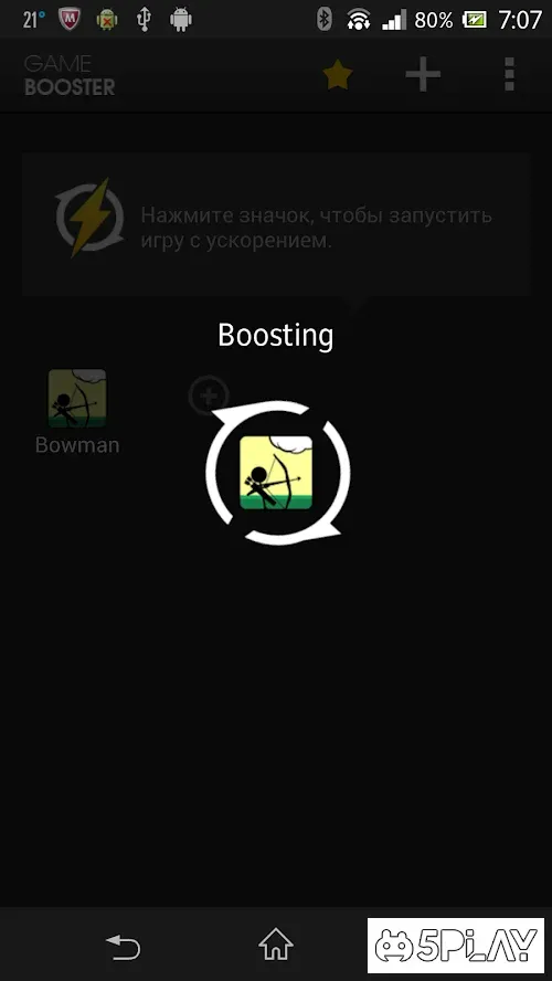 Game Booster screenshot 4