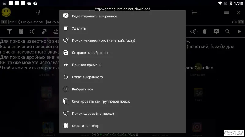GameGuardian screenshot 3