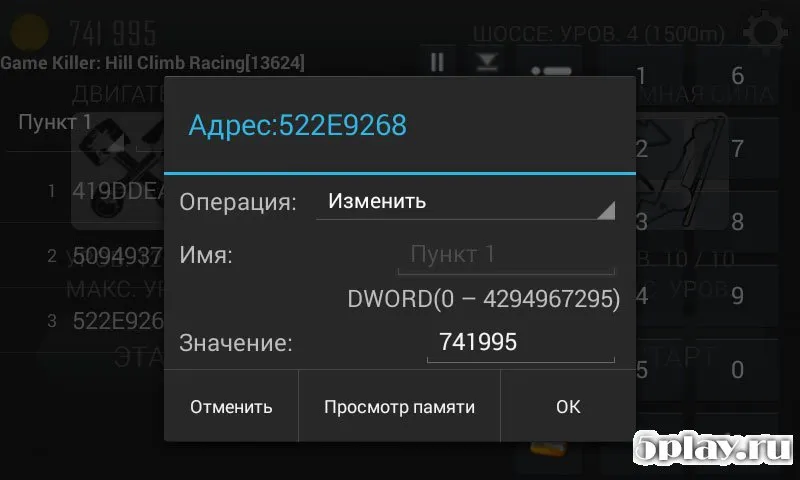 GameKiller screenshot 2