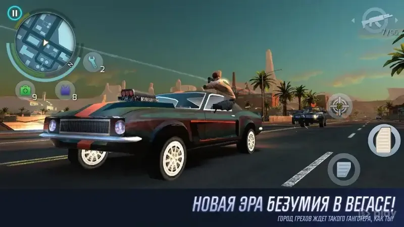Gangstar Vegas - Мафия в игре 7.3.0h screenshot 1