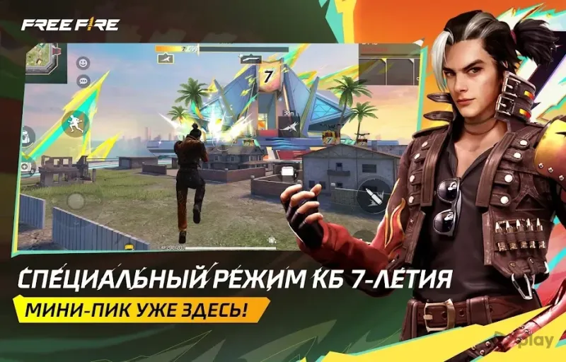 Garena Free Fire screenshot 2