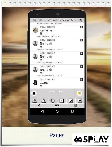 GeoNET навигатор с пробками 11.1.170 screenshot 1