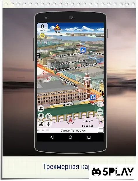 GeoNET навигатор с пробками 11.1.170 screenshot 2