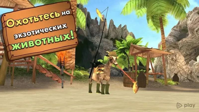 Goat Simulator MMO SImulator screenshot 4