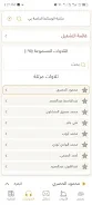Golden Quran screenshot