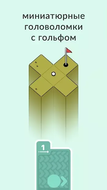 Вершины гольфа / Golf Peaks 3.60 screenshot 1