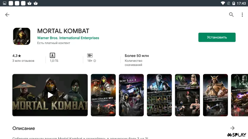 Google Play Маркет screenshot 2