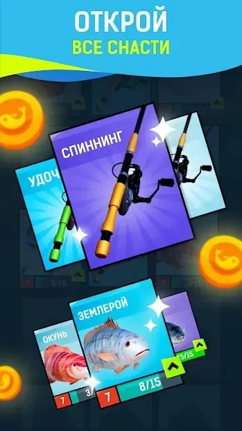 Grand Fishing Game - реальная рыбалка в море 1.1.7 screenshot 2